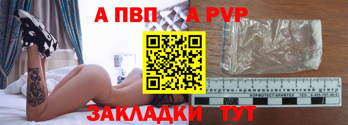 APVP крисы CK Жигулёвск