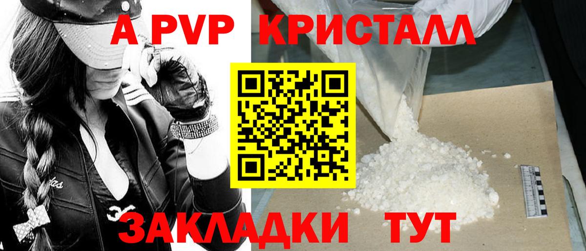 Alpha-PVP СК КРИС  Вход с VPN  A PVP  Жигулёвск 