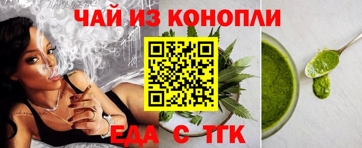 Жигулёвск  Еда ТГК марихуана  Вход с VPN 
