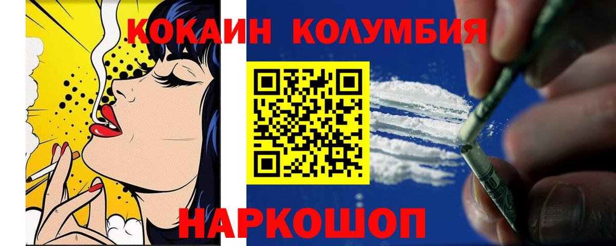 Жигулёвск  КОКАИН FishScale  КОКАИН FishScale  Вход с VPN 