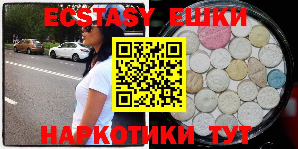 Экстази ешки Жигулёвск