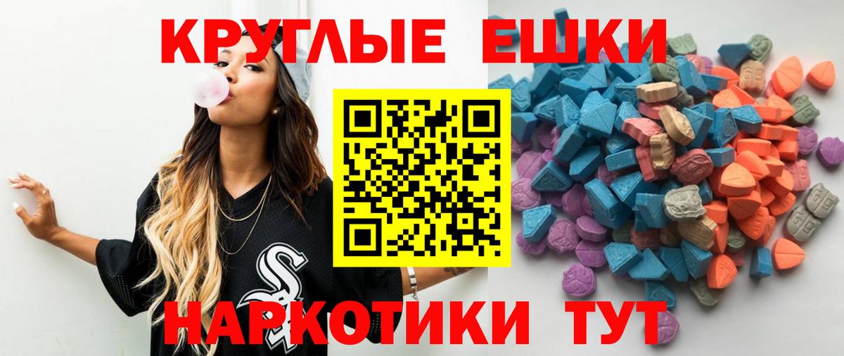 Экстази 300 mg  Ecstasy диски  Жигулёвск  ЭКСТАЗИ  Вход с VPN 