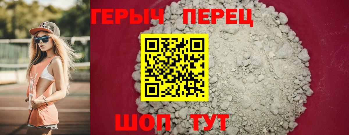 ГЕРОИН герыч Жигулёвск