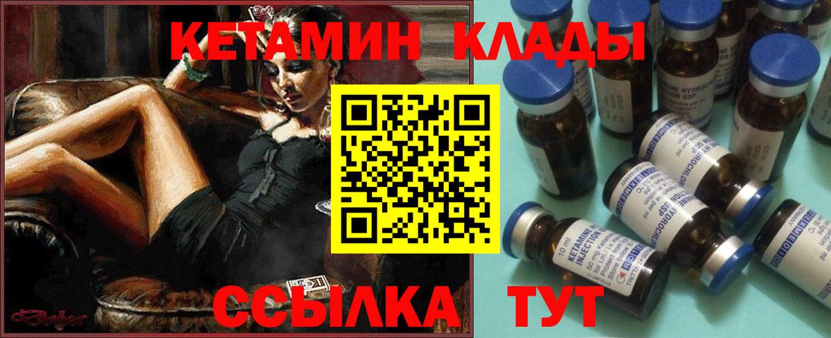 Жигулёвск  Кетамин ketamine  Вход с VPN  КЕТАМИН ketamine 