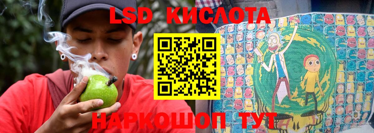 Лсд 25 экстази кислота Жигулёвск