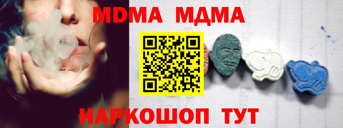 MDMA  Вход с VPN  Жигулёвск  МДМА Molly 