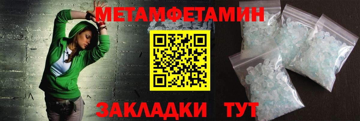 Метамфетамин мет Жигулёвск