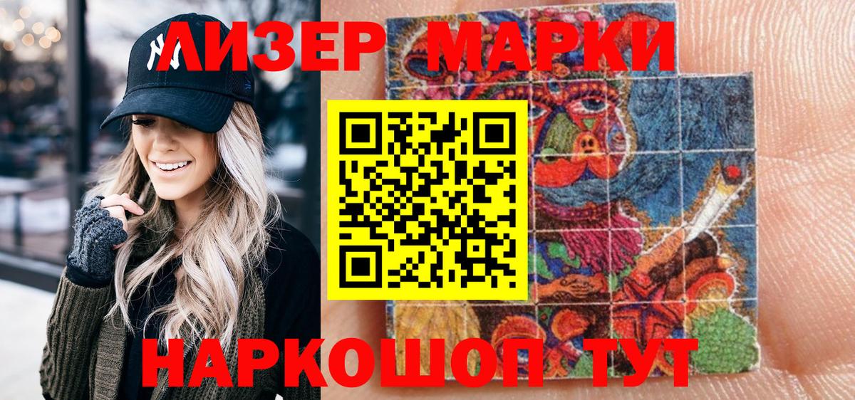 Марки 25I-NBOMe 1,8мг  Марки NBOMe  Жигулёвск  Вход с VPN 