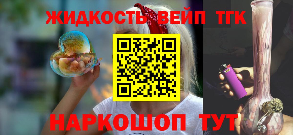 Дистиллят ТГК Wax Жигулёвск