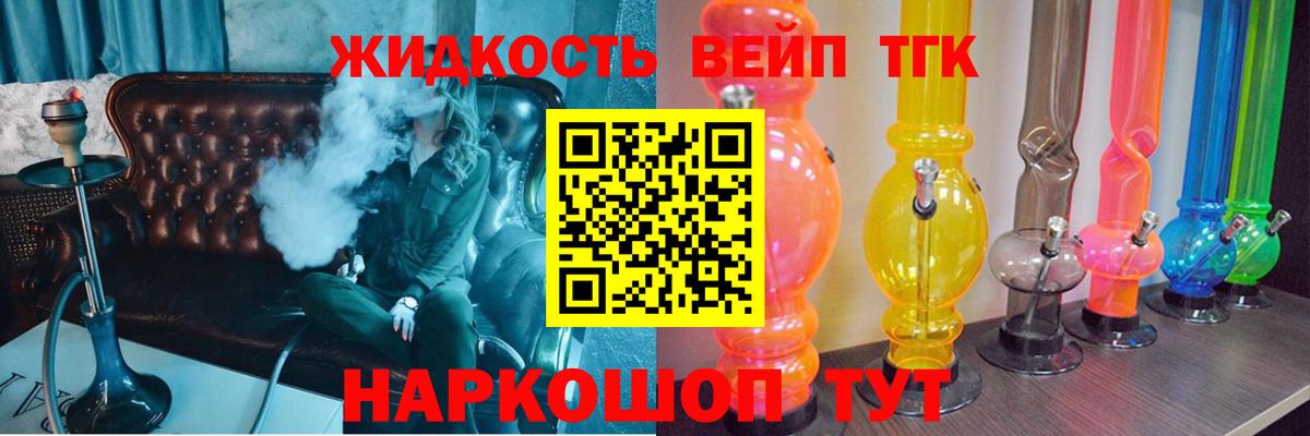 Дистиллят ТГК концентрат  Вход с VPN  закладки  Дистиллят ТГК концентрат  Жигулёвск 