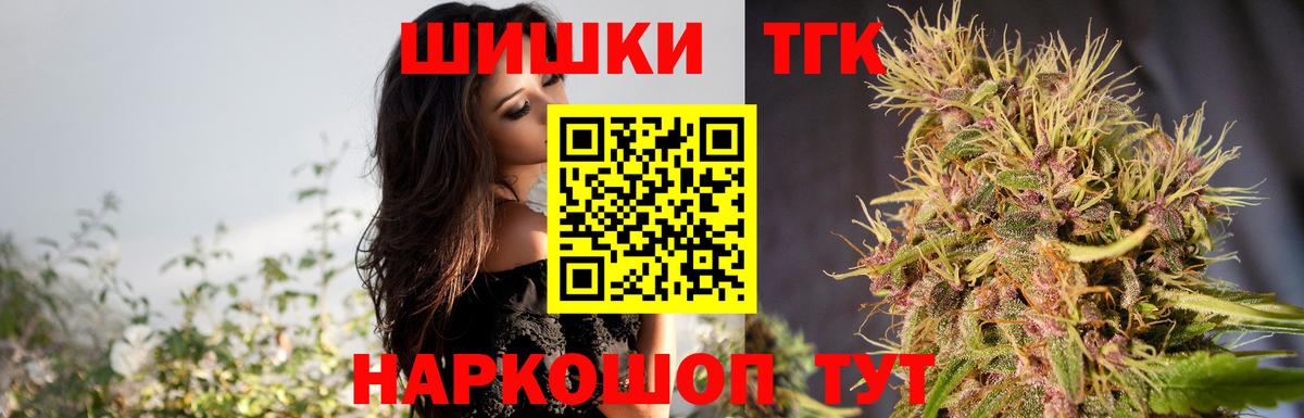 Бошки марихуана THC 21% Жигулёвск